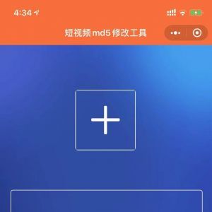 美圖小程序制作技術(shù)難度分析【一點(diǎn)心水印助手】