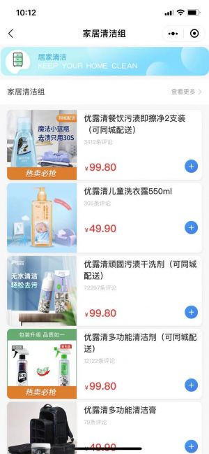 購物商城微信公眾號開發技術難度分析【大勤生活家】
