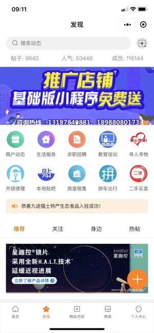 【掌上昆明同城】公眾號二維碼_生活微信公眾號開發