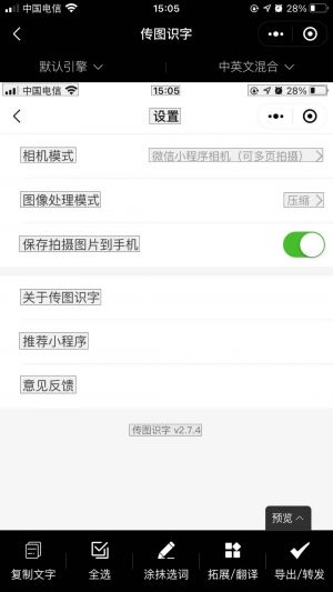 傳圖識(shí)字小程序設(shè)計(jì)圖3