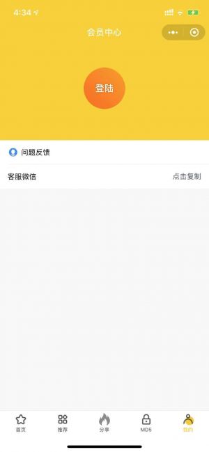 一點(diǎn)心水印助手小程序設(shè)計(jì)圖2