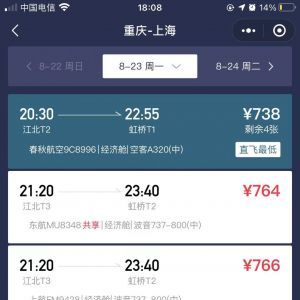 出行小程序開發(fā)_【有張機(jī)票】小程序的二維碼