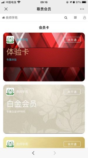 重慶公眾號開發(fā)_【良師學(xué)苑】公眾號的簡介