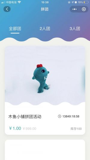 木魚O2O商城系統(tǒng)小程序設(shè)計(jì)圖3