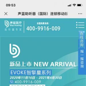 醫(yī)療微信公眾號開發(fā)_【云南深藍(lán)聽覺】公眾號帳號主體是誰
