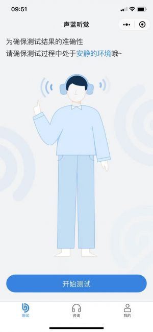 醫療微信公眾號開發_【云南深藍聽覺】公眾號帳號主體是誰