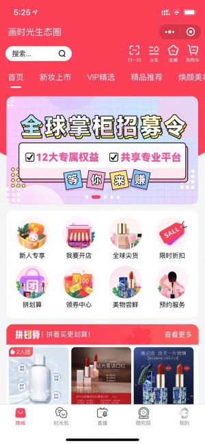 畫時光生態圈小程序設計圖3