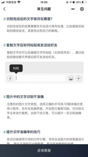傳圖識(shí)字小程序設(shè)計(jì)圖2
