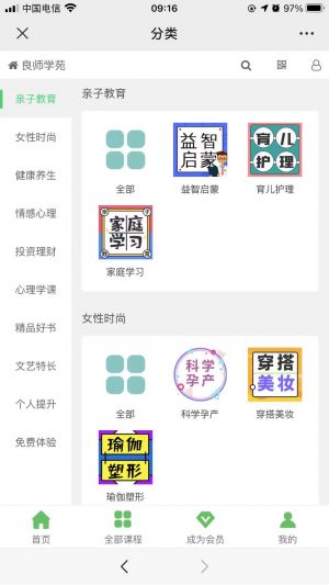 重慶公眾號開發(fā)_【良師學(xué)苑】公眾號的簡介