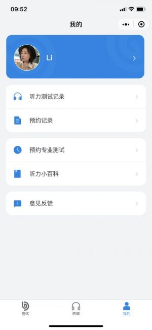 醫療微信公眾號開發_【云南深藍聽覺】公眾號帳號主體是誰