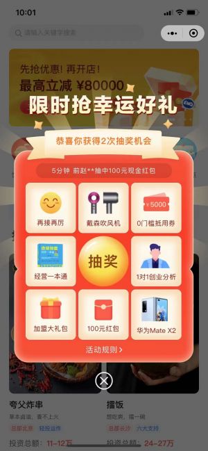 【加盟精選】公眾號(hào)的企業(yè)類型_門頭溝微信公眾號(hào)開(kāi)發(fā)