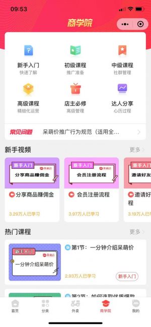 購物商城微信公眾號開發_【貝爾外賣】公眾號的簡介