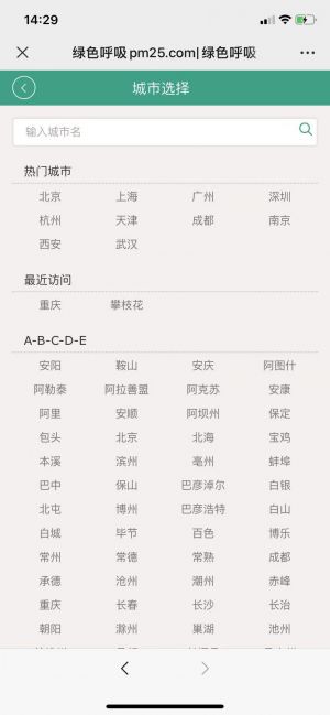 廣州微信公眾號開發_【威沃思】公眾號的認證時間