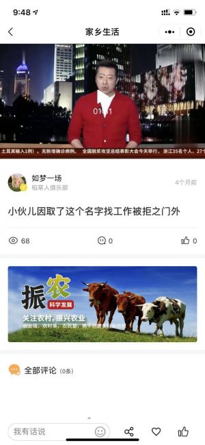 鄰夭夭小程序設計圖2