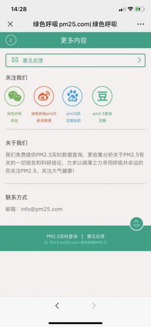 廣州微信公眾號開發_【威沃思】公眾號的認證時間