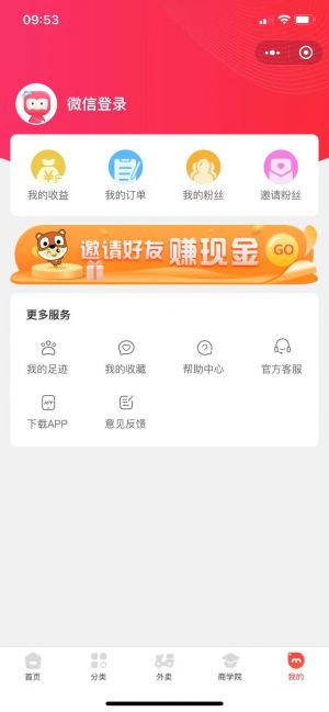 購物商城微信公眾號開發_【貝爾外賣】公眾號的簡介