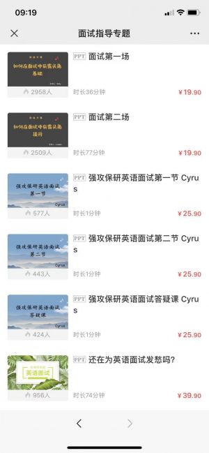 【后保研HBY】公眾號帳號主體是誰_教育公眾號開發