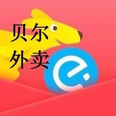 貝爾外賣公眾號圖標