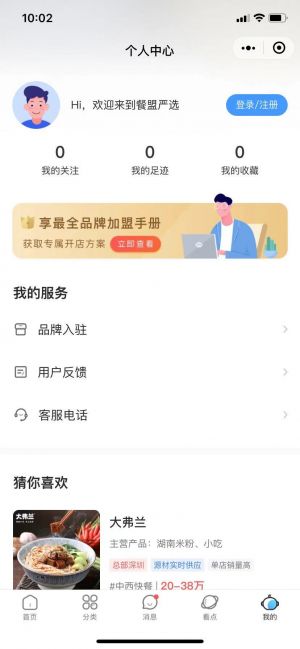 【加盟精選】公眾號(hào)的企業(yè)類型_門頭溝微信公眾號(hào)開(kāi)發(fā)