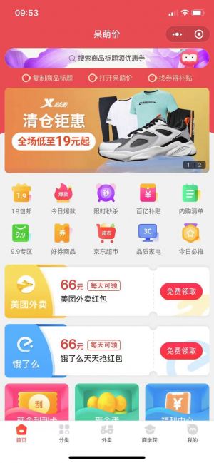購物商城微信公眾號開發_【貝爾外賣】公眾號的簡介