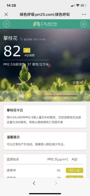 廣州微信公眾號開發_【威沃思】公眾號的認證時間