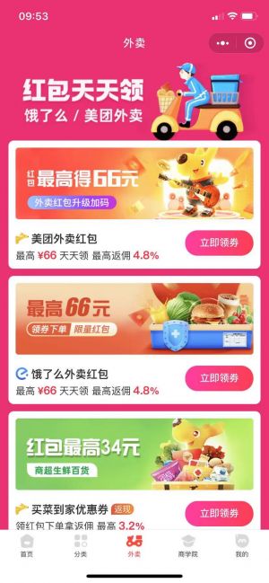 購物商城微信公眾號開發_【貝爾外賣】公眾號的簡介