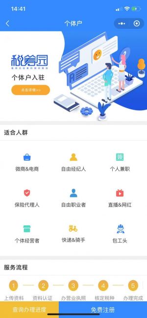 【企業火】公眾號帳號主體是誰_虹口公眾號開發