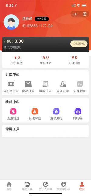 一餐外賣吧小程序設(shè)計圖2
