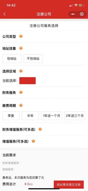 【企業火】公眾號帳號主體是誰_虹口公眾號開發