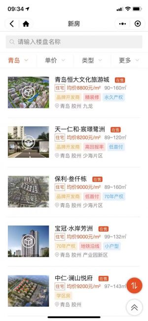 【青島購房網(wǎng)】公眾號客服電話是多少_房產(chǎn)微信公眾號開發(fā)