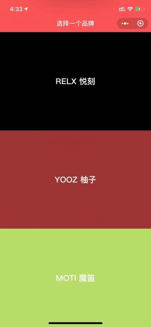 附近的RELX悅刻小程序設計圖3