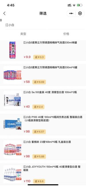 酒瓶丨專業酒類點評小程序設計圖4