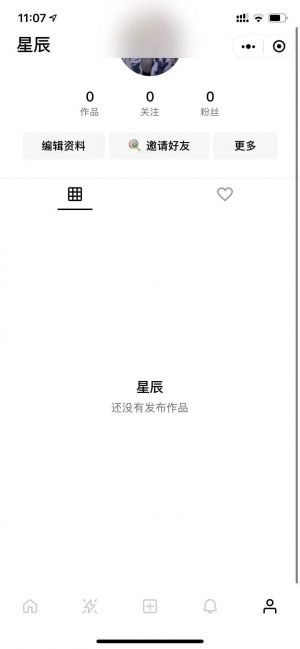 FUTAKE小程序設計圖2