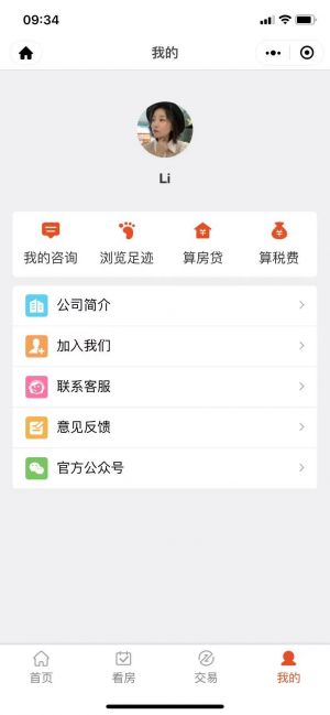 【青島購房網(wǎng)】公眾號客服電話是多少_房產(chǎn)微信公眾號開發(fā)