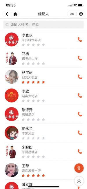 【青島購房網(wǎng)】公眾號客服電話是多少_房產(chǎn)微信公眾號開發(fā)