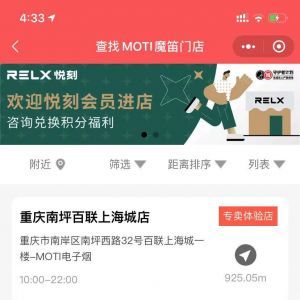 【附近的RELX悅刻】小程序服務(wù)類型有哪些_生活小程序開發(fā)