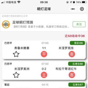【足球明燈預(yù)測】體育小程序制作技術(shù)難度分析