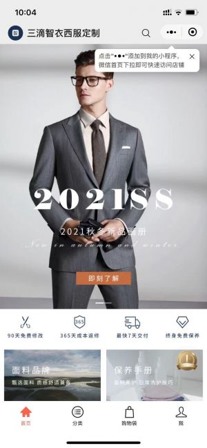 1010影視小程序設(shè)計圖3