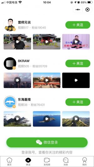 票圈vlog小程序設計圖2