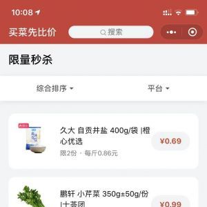 【買菜先比價(jià)】小程序的二維碼_購物商城小程序制作