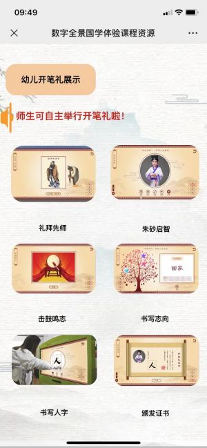 【傳統文化體驗教育】公眾號的認證時間_山東微信公眾號開發