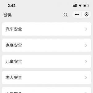 【安全美好生活】小程序服務(wù)類型有哪些_購物商城小程序制作