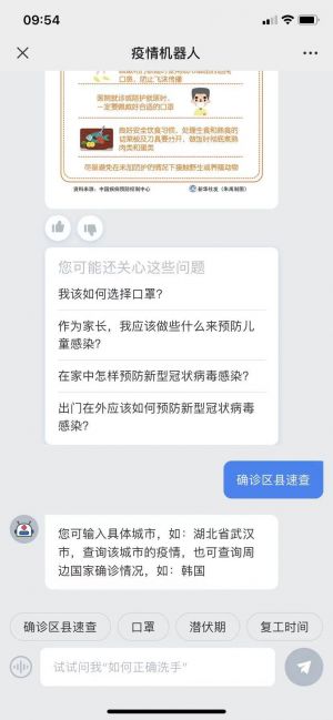 【西海岸新區社會治理】公眾號的企業類型_山東微信公眾號開發