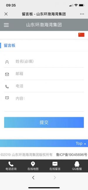 山東公眾號開發功能解刨【渤海灣建筑管理】