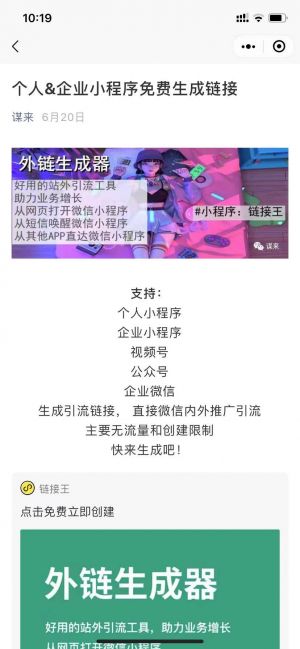 外鏈王小程序設(shè)計(jì)圖1