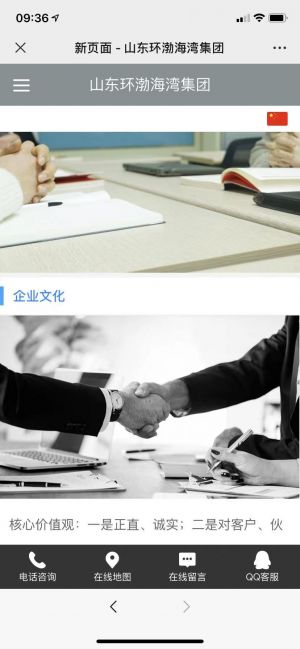 山東公眾號開發功能解刨【渤海灣建筑管理】