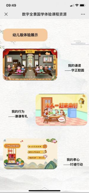 【傳統文化體驗教育】公眾號的認證時間_山東微信公眾號開發