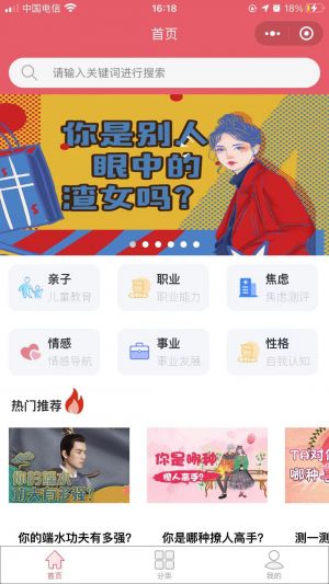 心智趣味小程序設(shè)計(jì)圖2