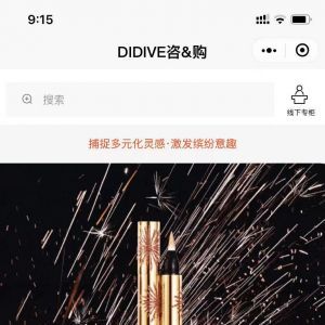【DiDiVE咨購】小程序服務(wù)類型有哪些_購物商城小程序制作