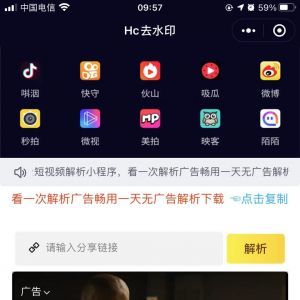 【Hc去水印】工具小程序開發欣賞